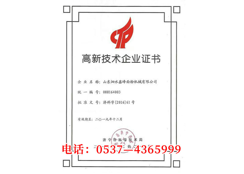 資質(zhì)證書 (5).jpg