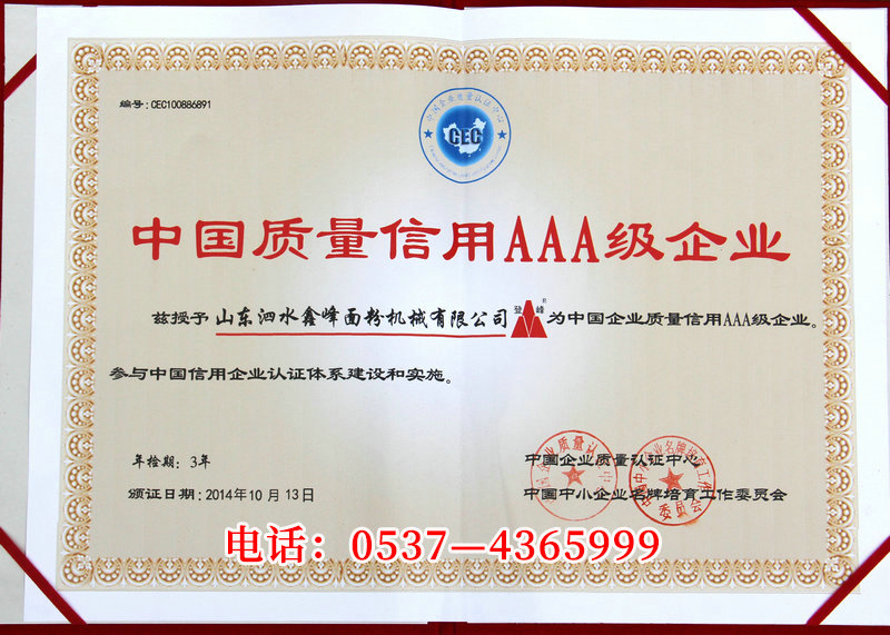 資質證書 (4).JPG